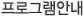 α׷ȳ