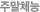 ָü